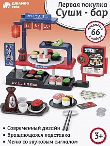 Игоровой набор «Суши-бар»