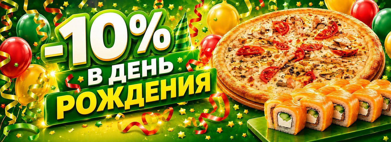 Акция SUPERFOOD