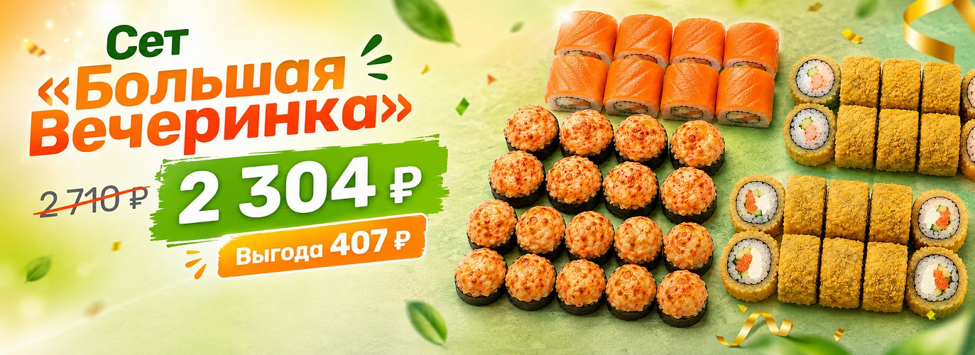 Акция SUPERFOOD