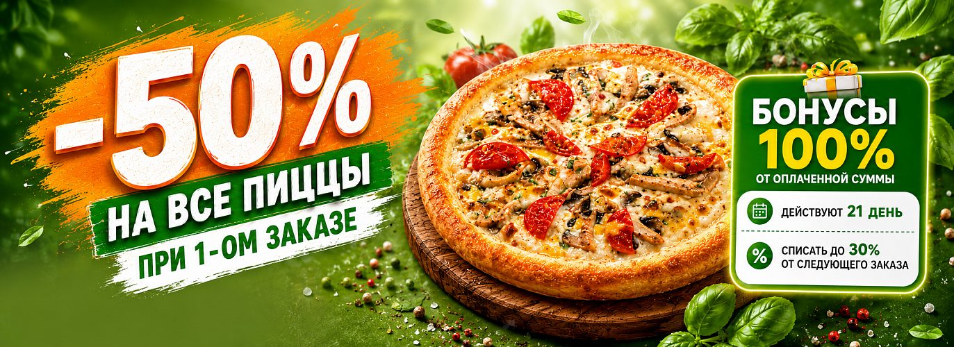 Акция SUPERFOOD