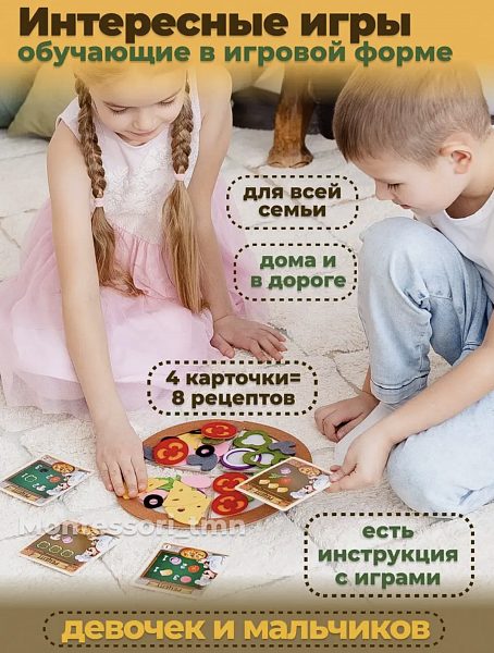 Игровой набор «Пицца»